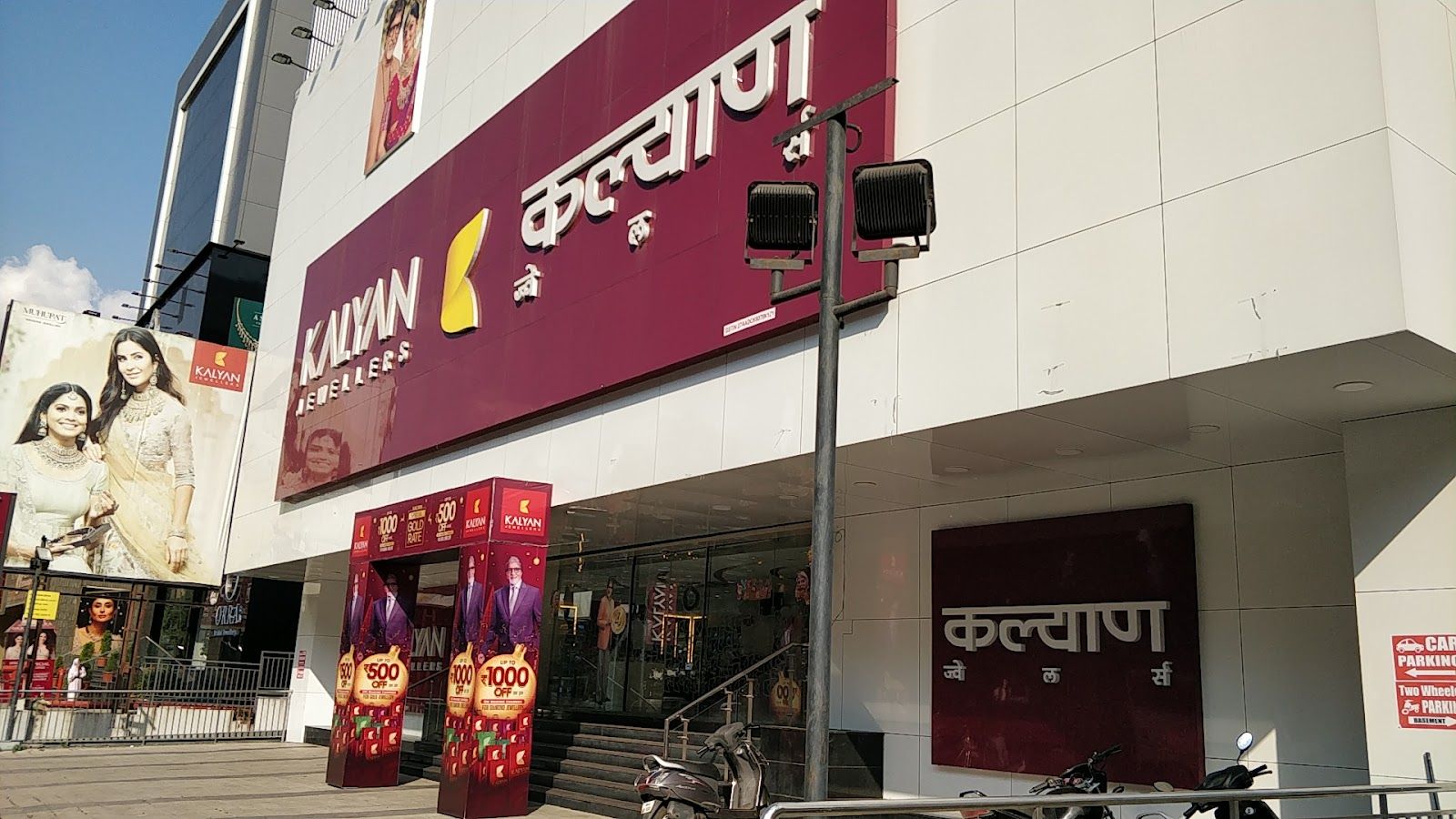 Kalyan Jewellers - Hadapsar, Pune — photo
