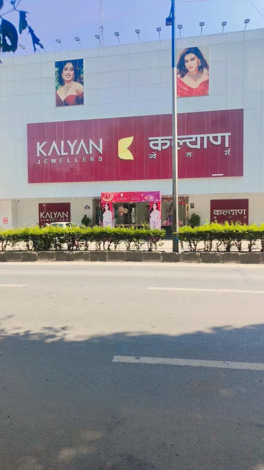 Kalyan Jewellers - Hadapsar, Pune — photo
