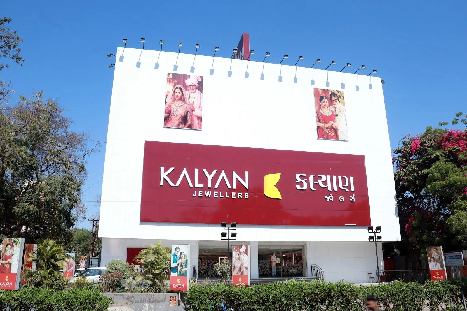 Kalyan Jewellers - Vadodara — photo