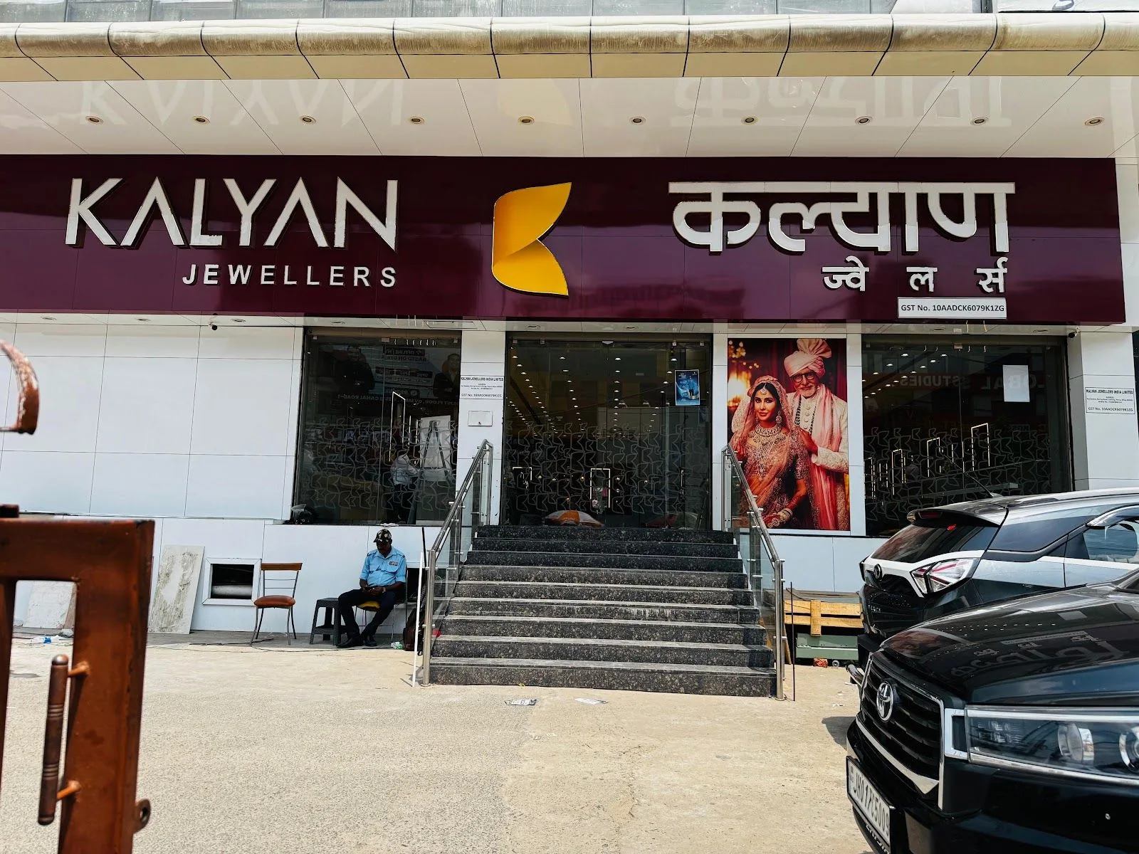 Kalyan Jewellers - Boring Road Crossing, Patna — photo