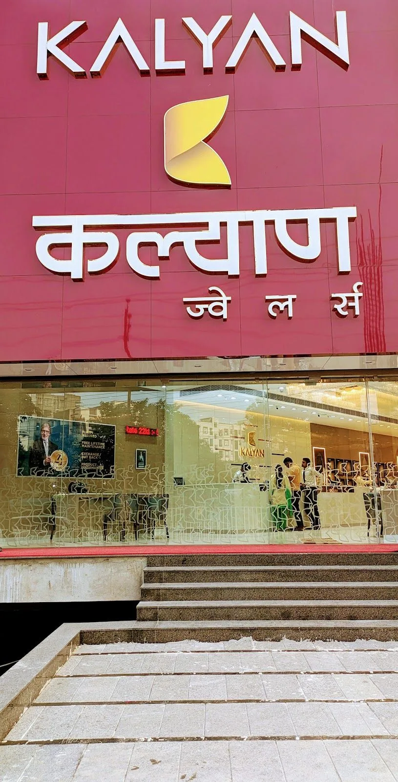 Kalyan Jewellers - Saguna More, Patna — photo