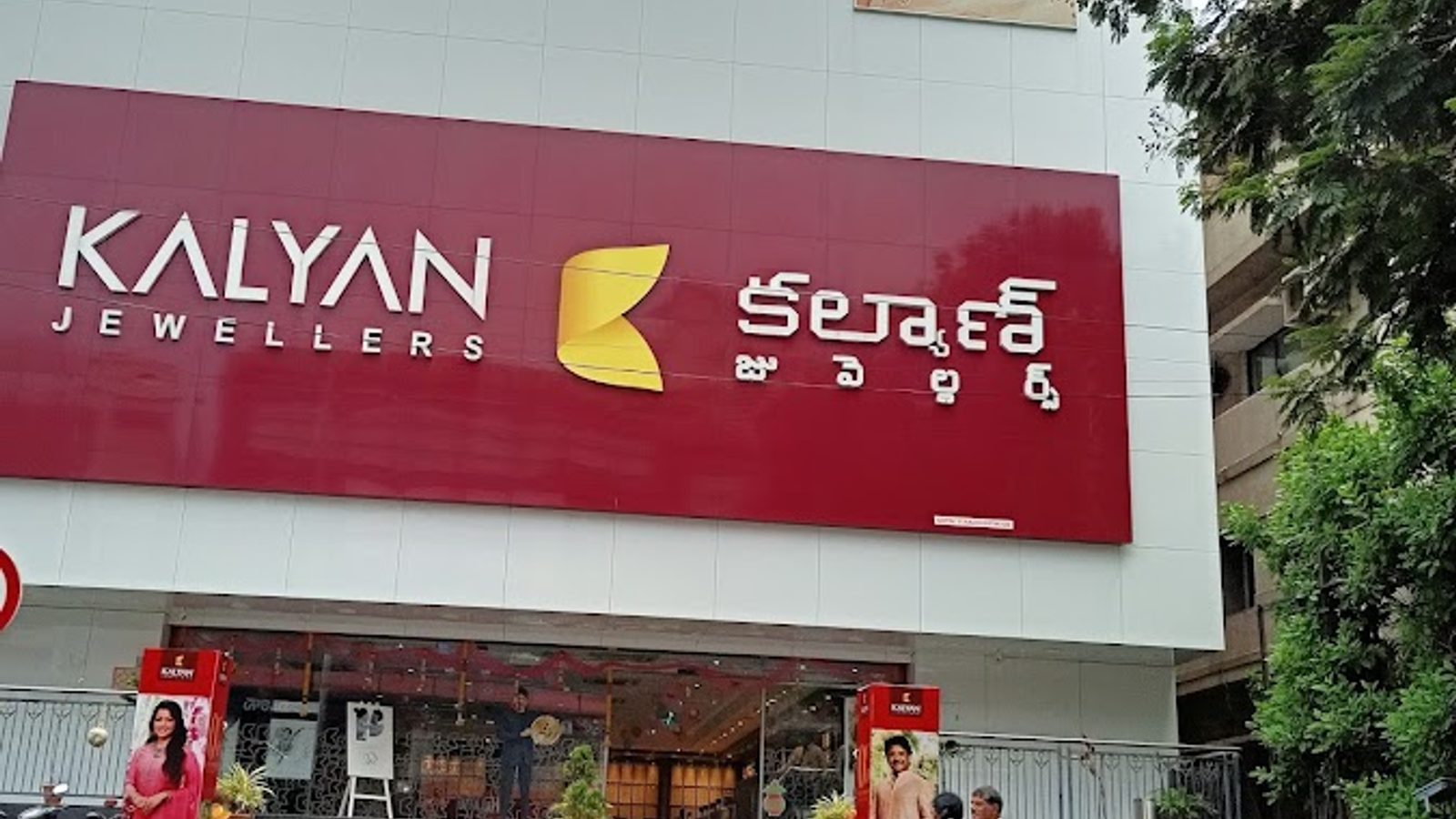 Kalyan Jewellers - Waltair Uplands, Visakhapatnam