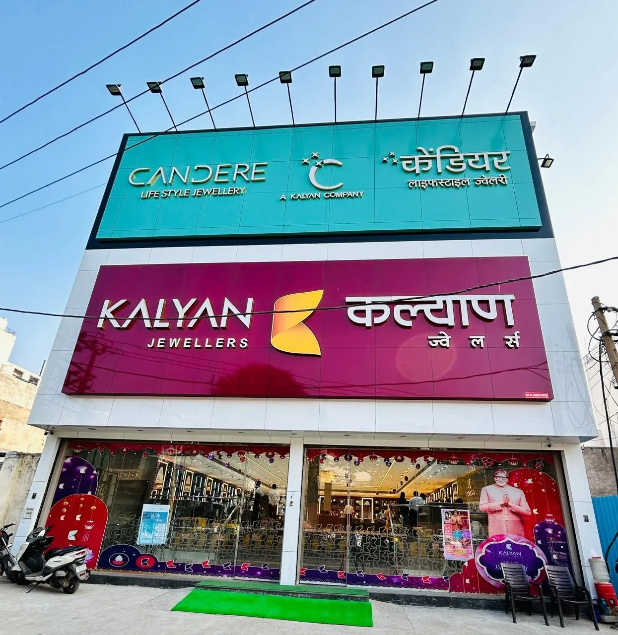 Kalyan Jewellers - Gurudwara Road, Gurugram — photo