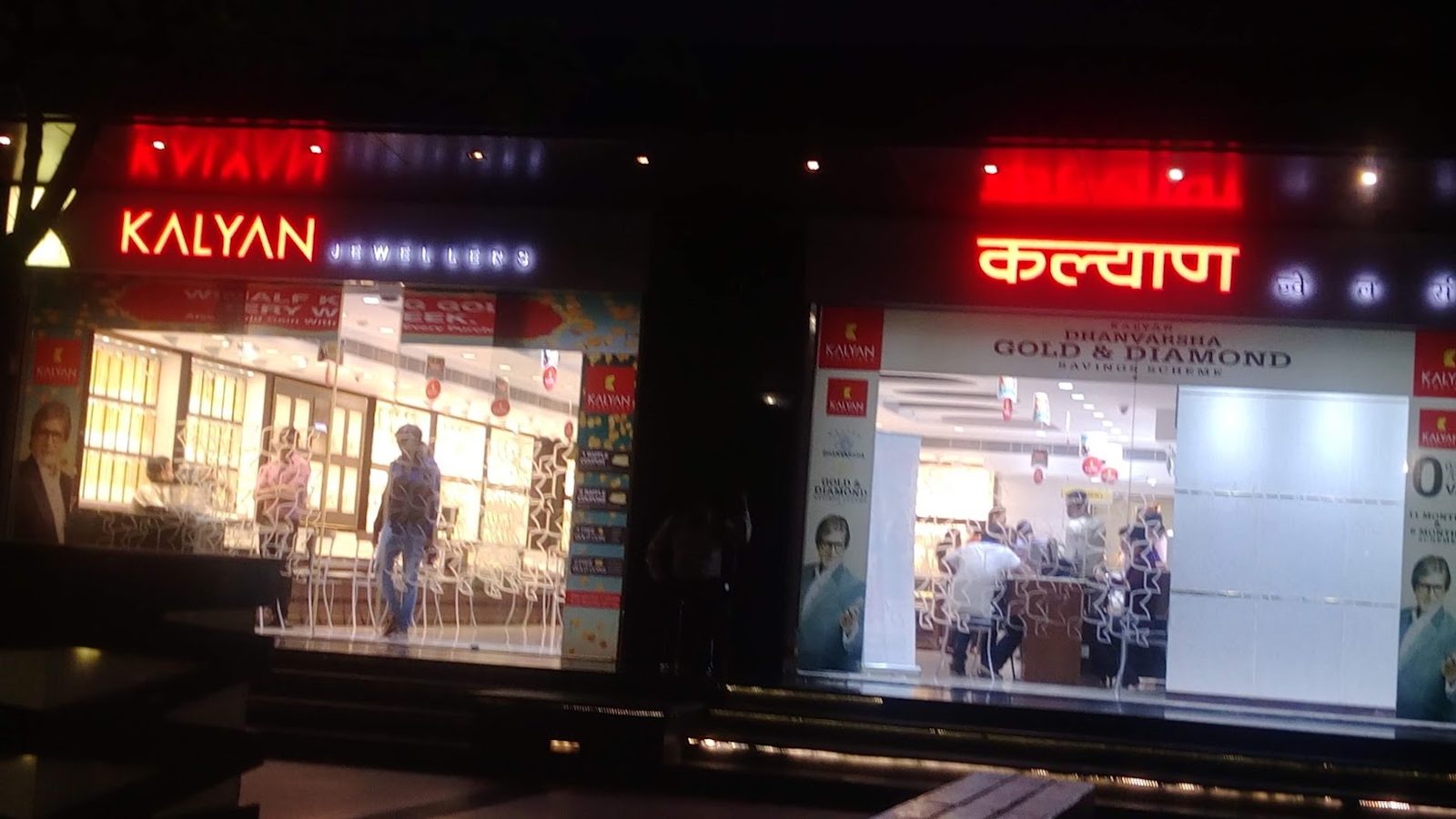 Kalyan Jewellers - Mehrauli-Gurgaon Rd
