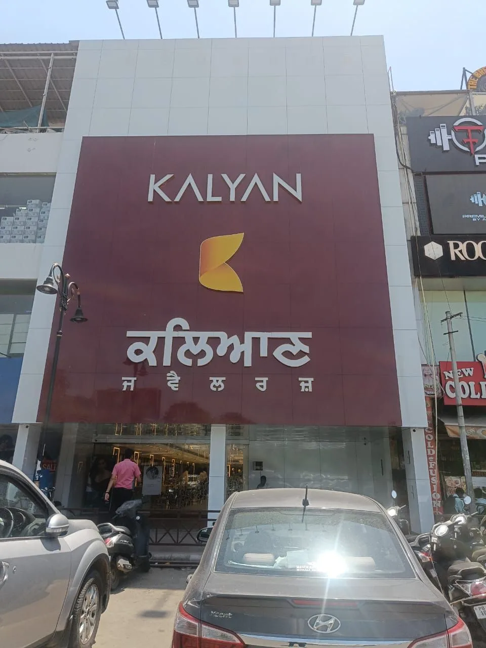 Kalyan Jewellers - SAS Nagar, Mohali — photo