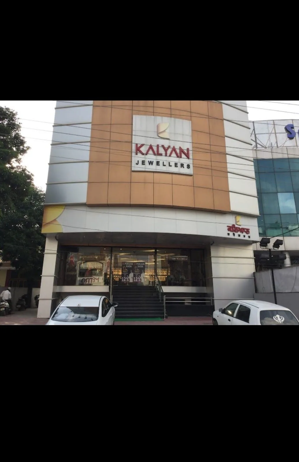 Kalyan Jewellers - Model Town, Jalandhar — photo