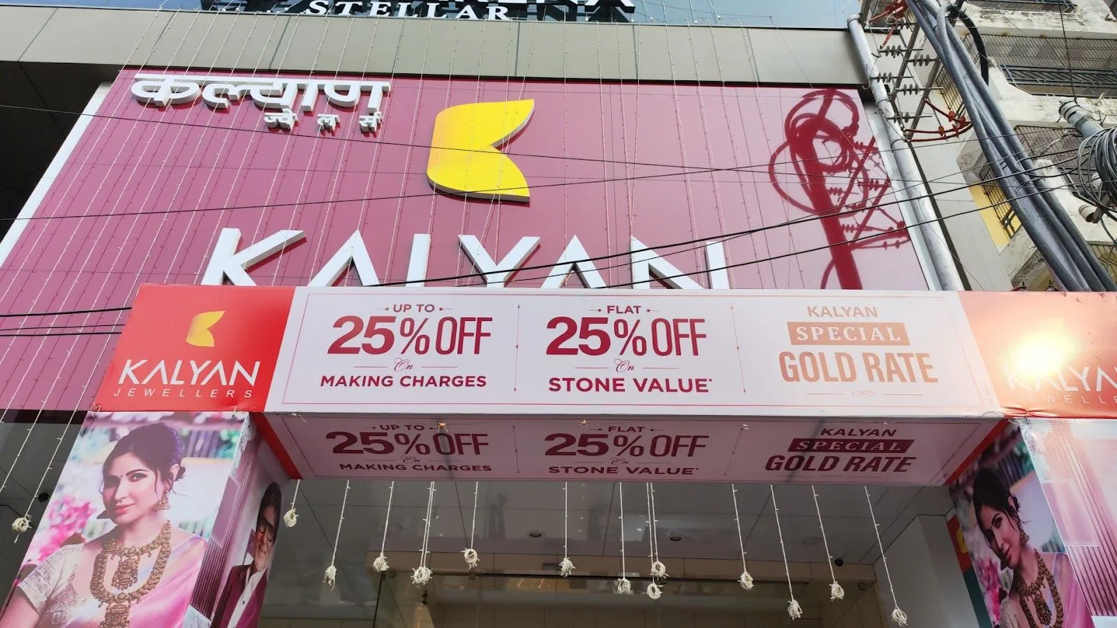 Kalyan Jewellers - Sigra, Varanasi — photo