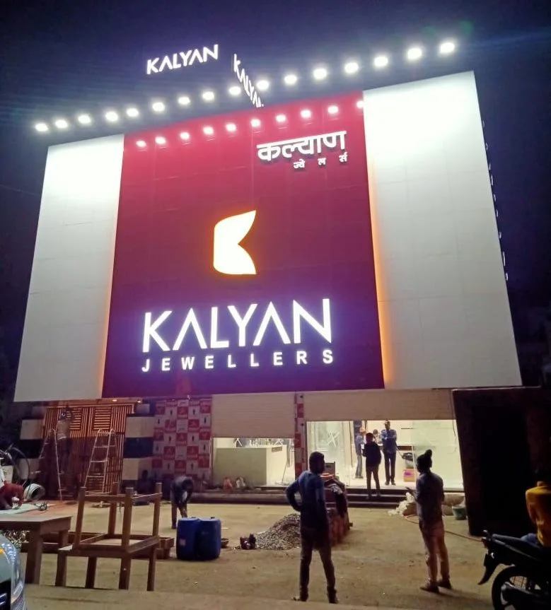 Kalyan Jewellers, Ayodhya — photo