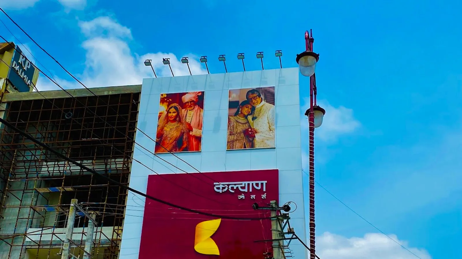 Kalyan Jewellers - Hisar