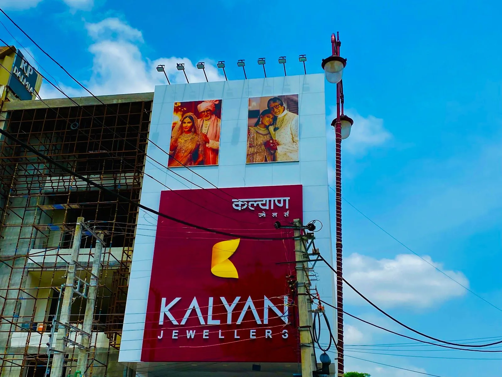 Kalyan Jewellers - Hisar — photo