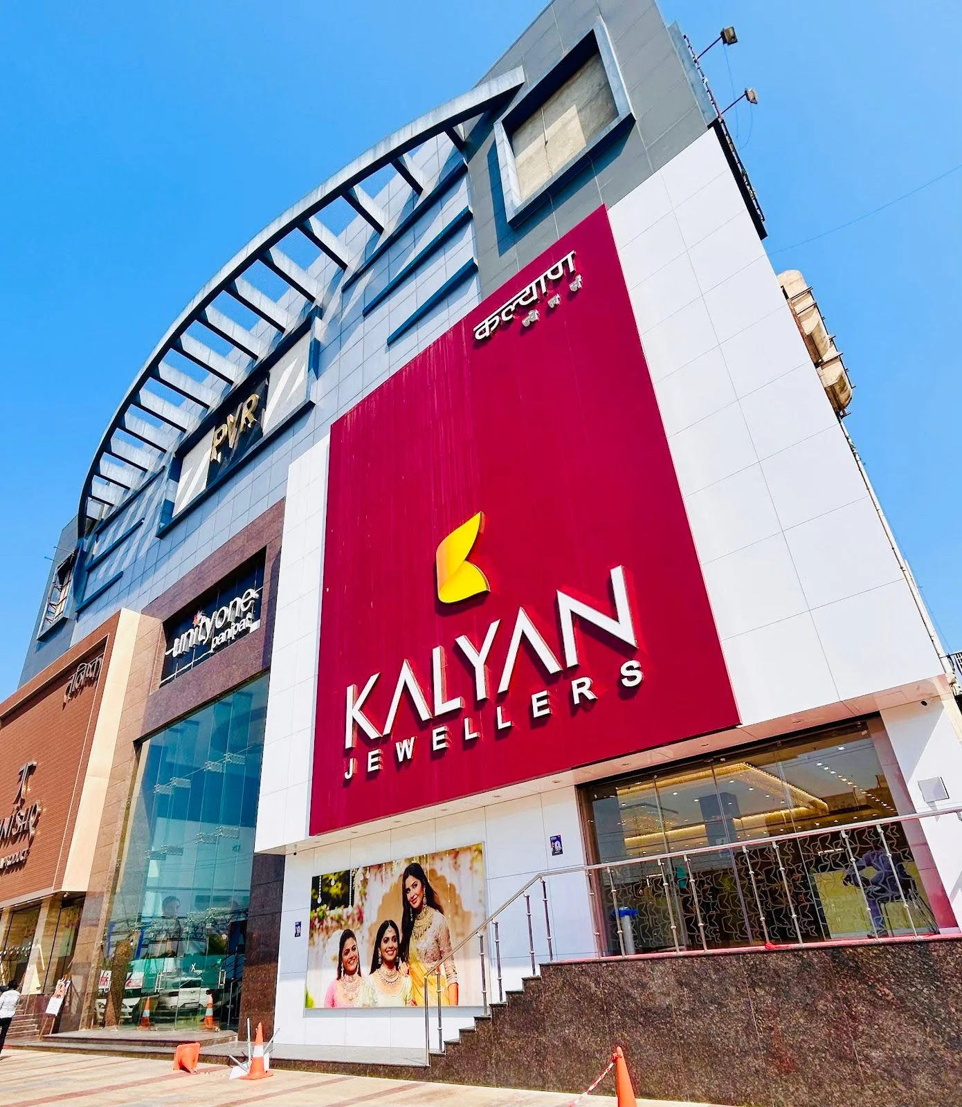 Kalyan Jewellers - Panipat — photo