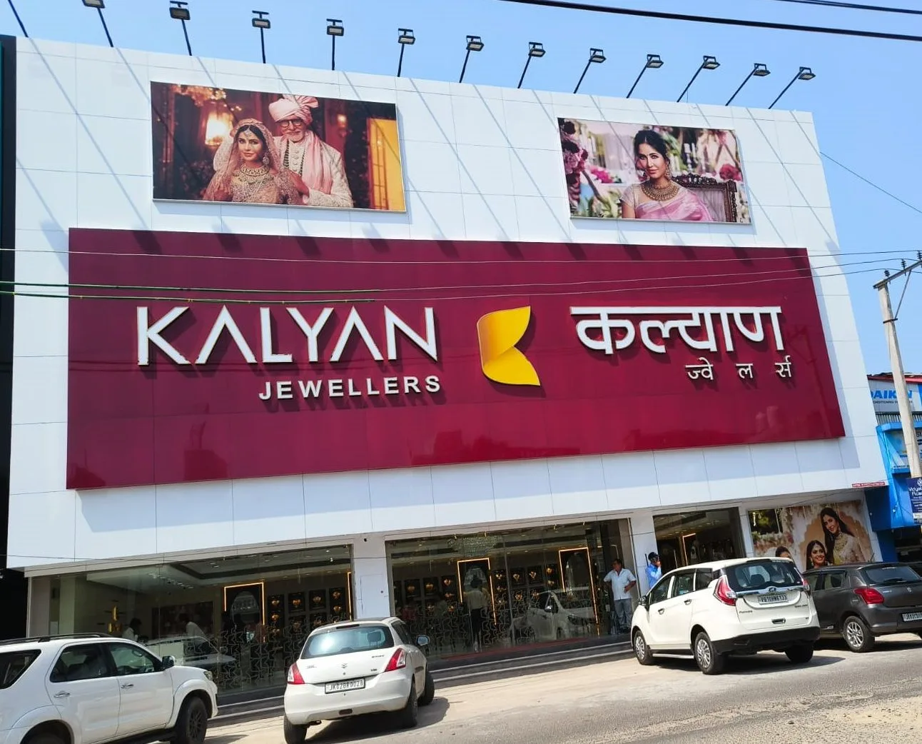 Kalyan Jewellers - Jammu — photo