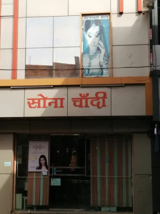 Sonachandi Designer Jewellers — photo