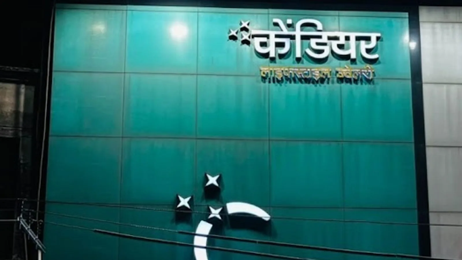 CANDERE Lifestyle Jewellery, A Kalyan Company - Jammu