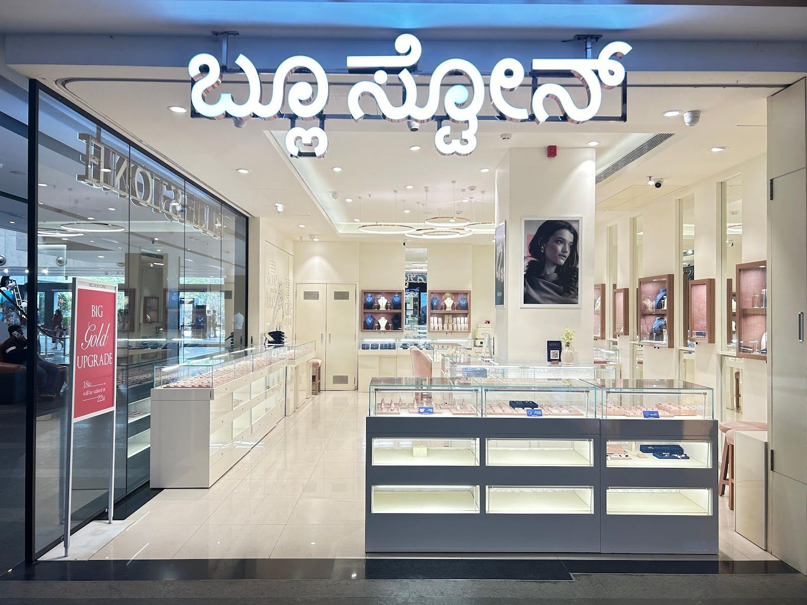 BlueStone Jewellery Nexus Shantiniketan, Bengaluru — photo