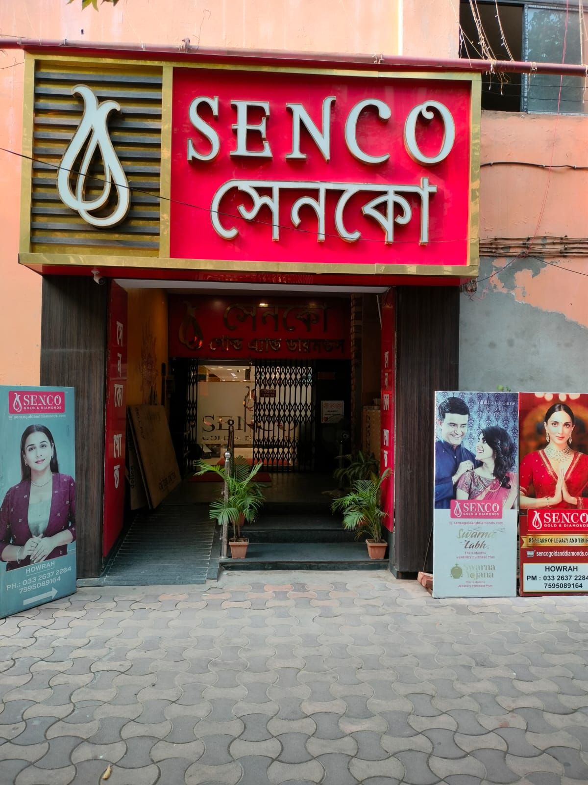 Senco Gold & Diamonds - Howrah, Regent Mall — photo