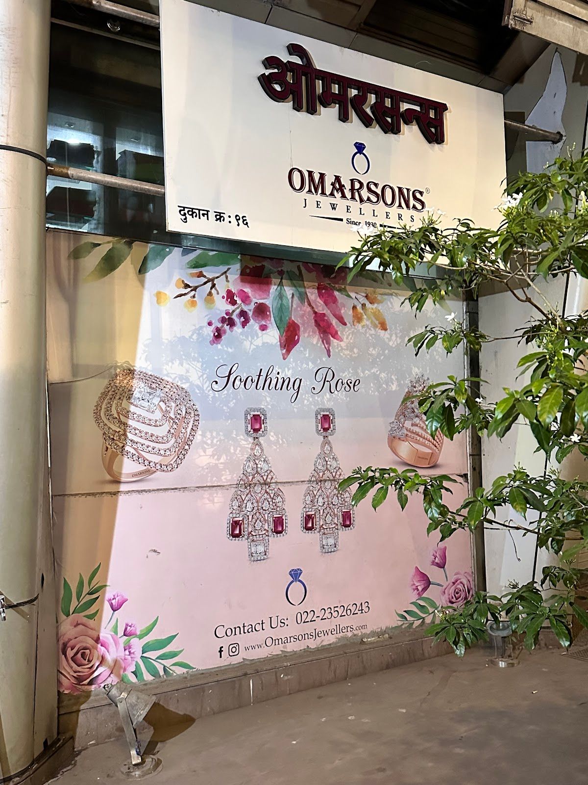 Omarsons - Diamond Jewellery Store In Mumbai — photo