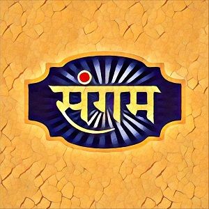 Sangam - Bombay Fancy Silver Payal — photo