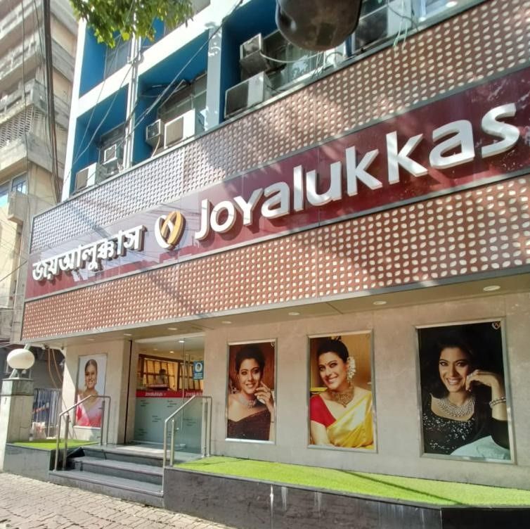Joyalukkas Jewellery - Kolkata — photo