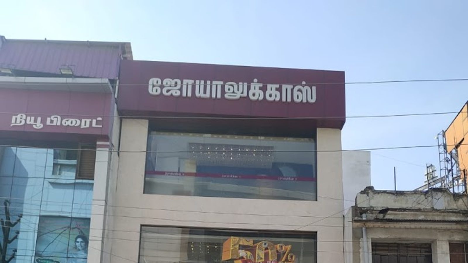 Joyalukkas Jewellery - Oppanakara, Coimbatore