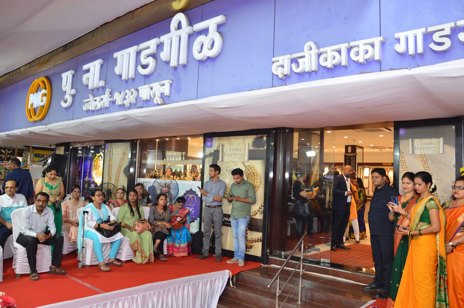 PNG Jewellers - Thane - Ram Maruti Road — photo