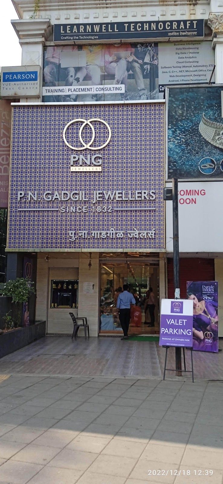PNG Jewellers - Pune - Aundh — photo