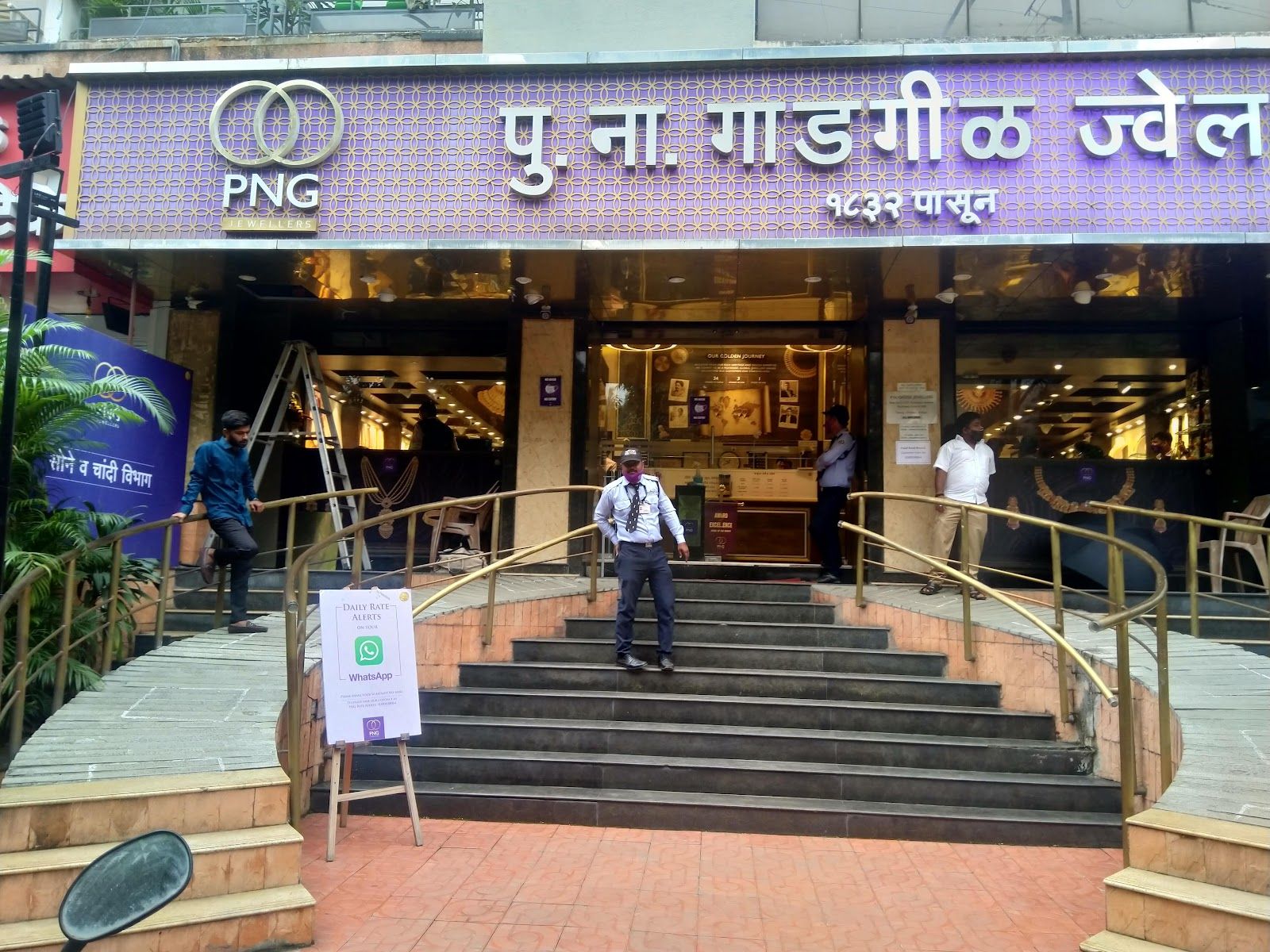 PNG Jewellers - Pune - Paud Road — photo