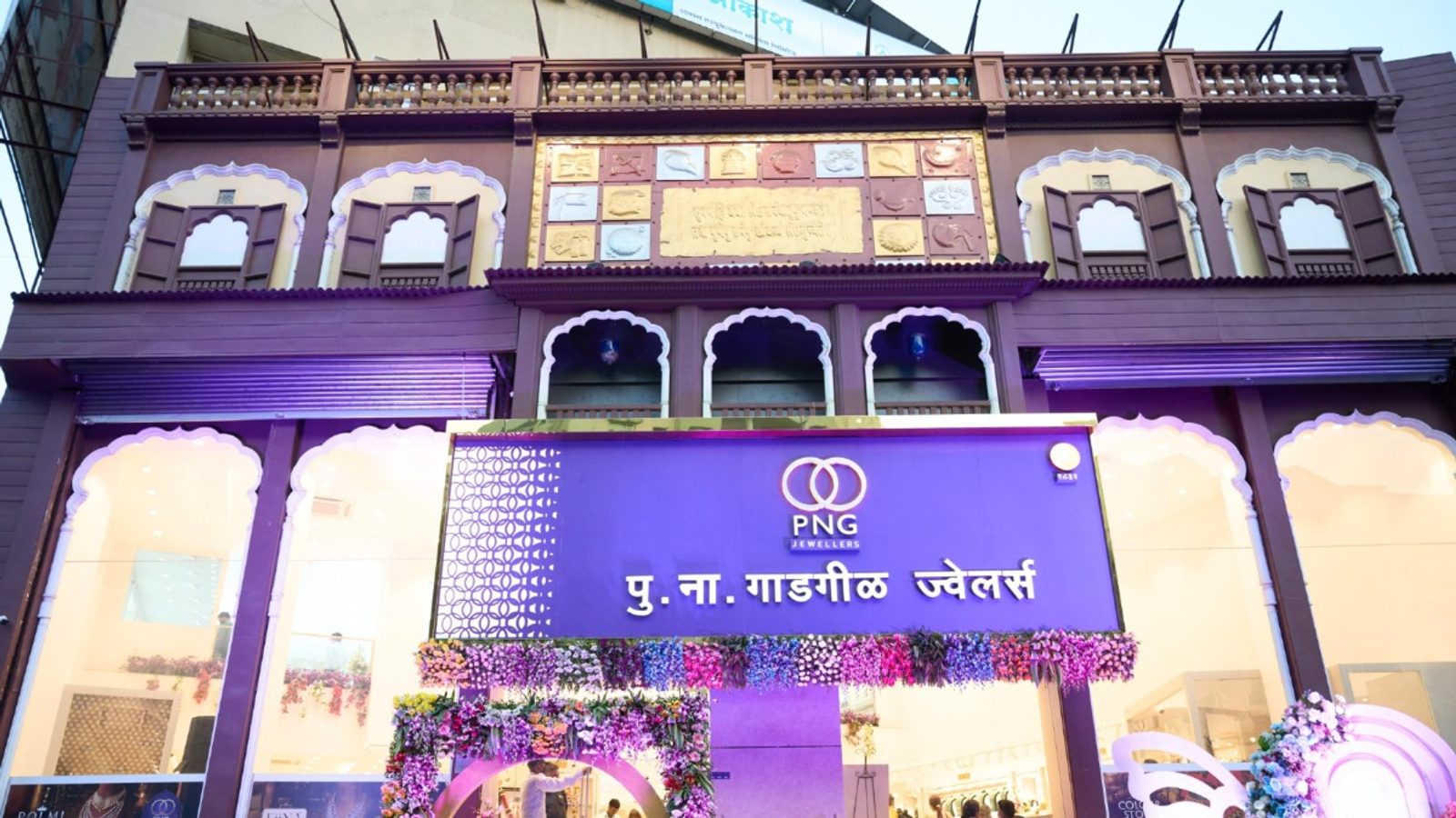 PNG Jewellers - Pune - Hadapsar