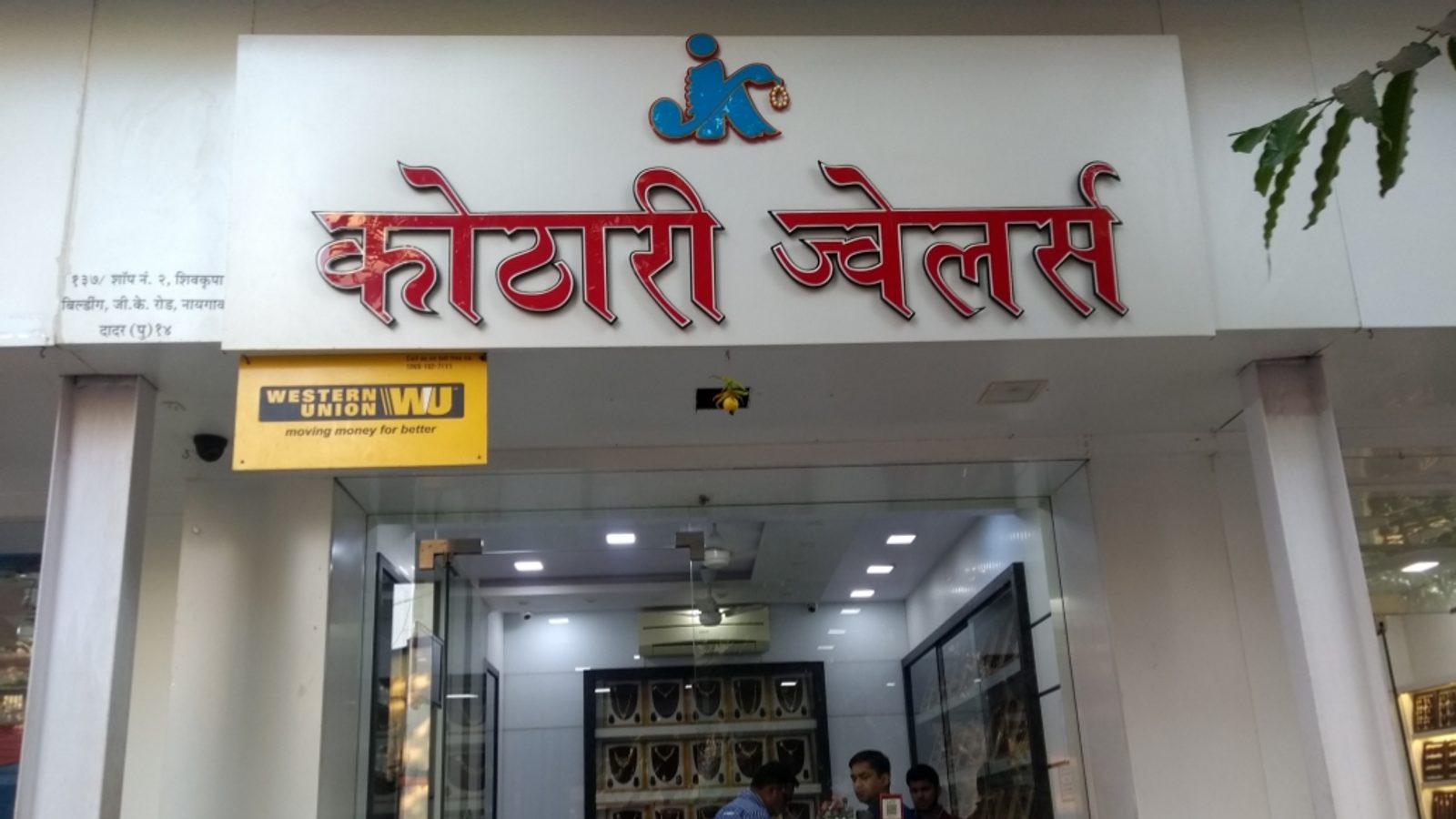 Kothari Jewellers