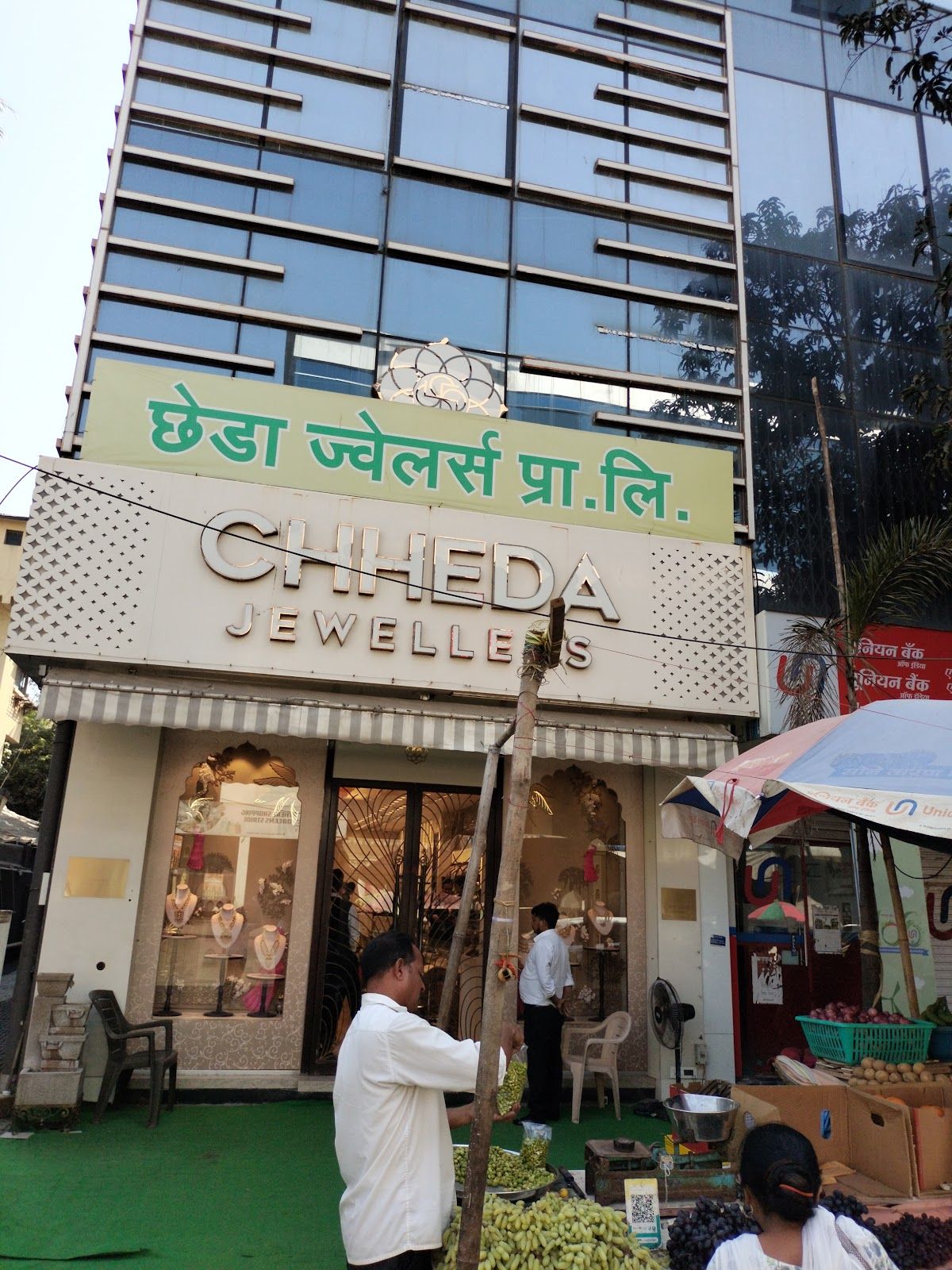 Chheda Jewellers — photo
