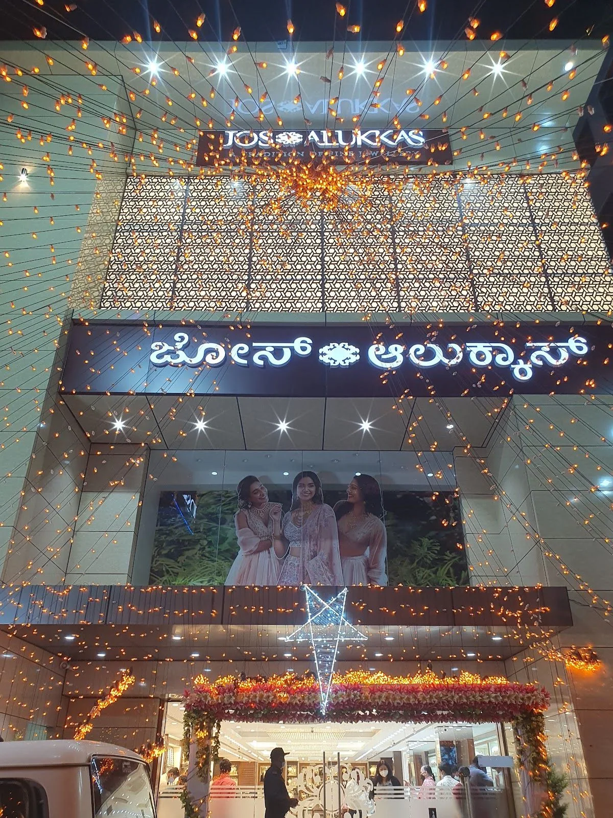 Jos Alukkas Jewellery - Mysore — photo
