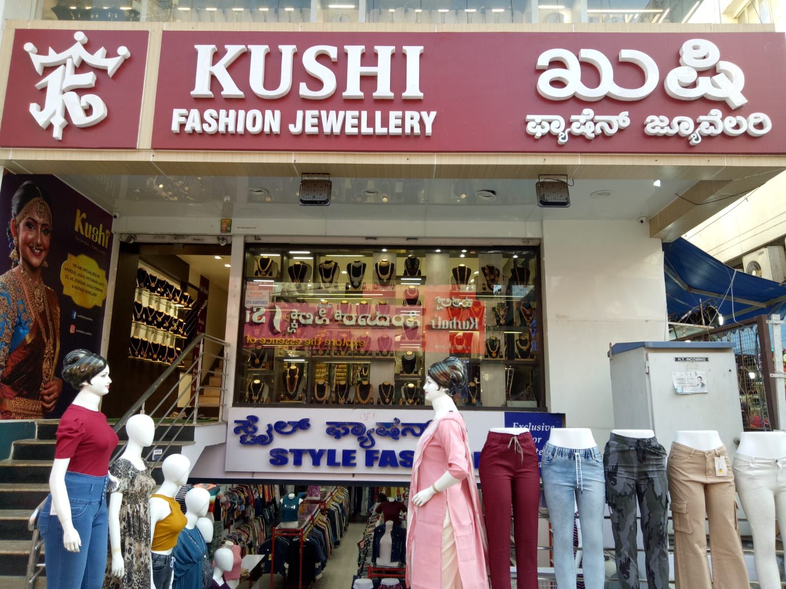 Kushals Fashion Jewellery - 8th Cross Malleshwaram, Bengaluru — photo