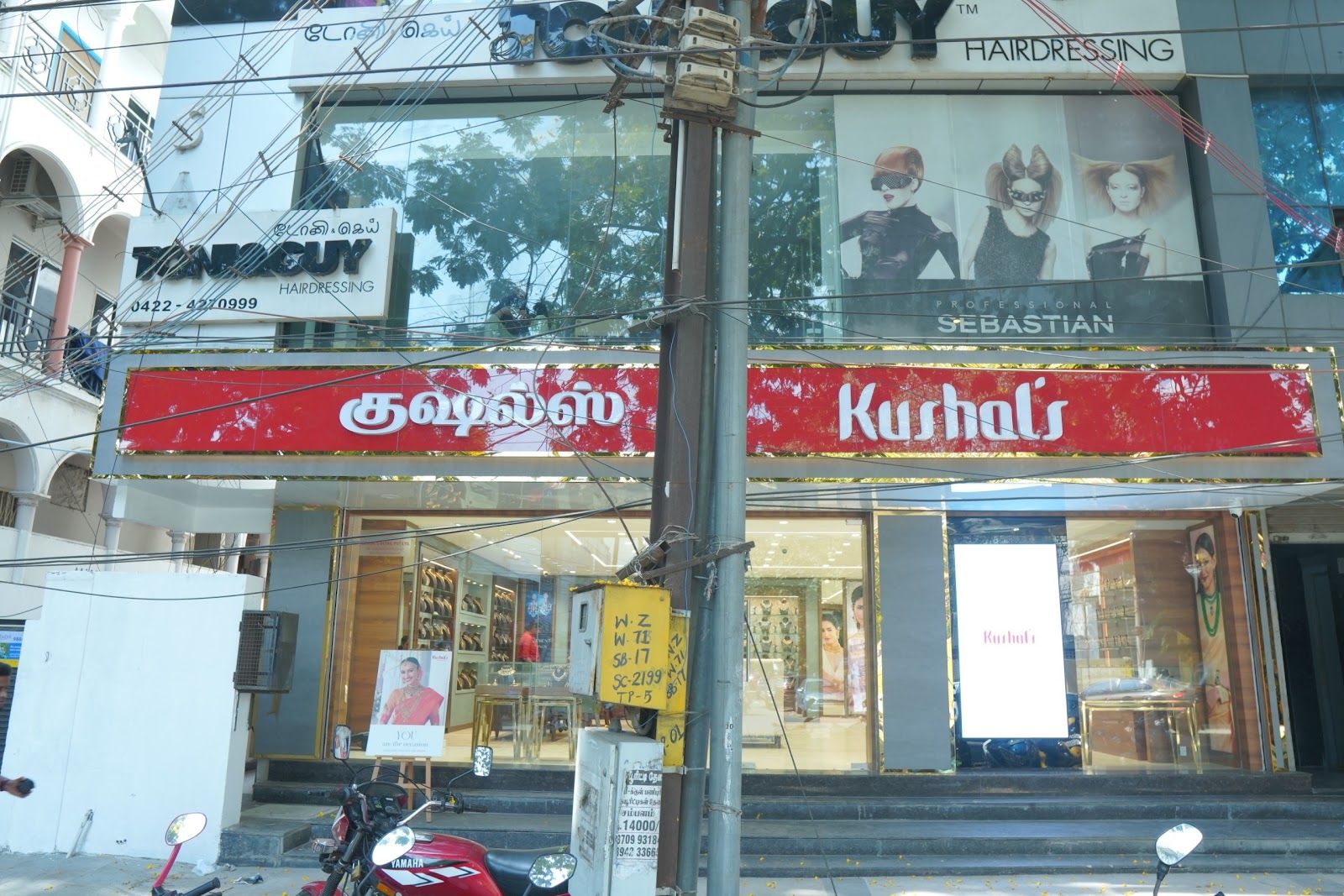 Kushal's Fashion Jewellery - R.S. Puram, Coimbatore — photo
