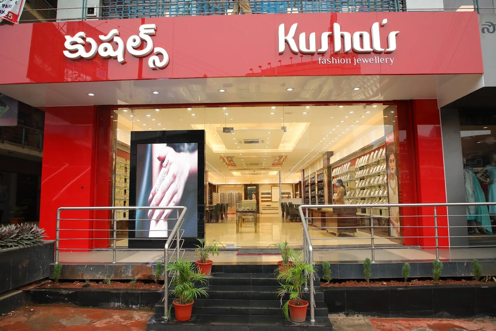 Kushal's Fashion Jewellery - Siripuram, Visakhapatnam — photo