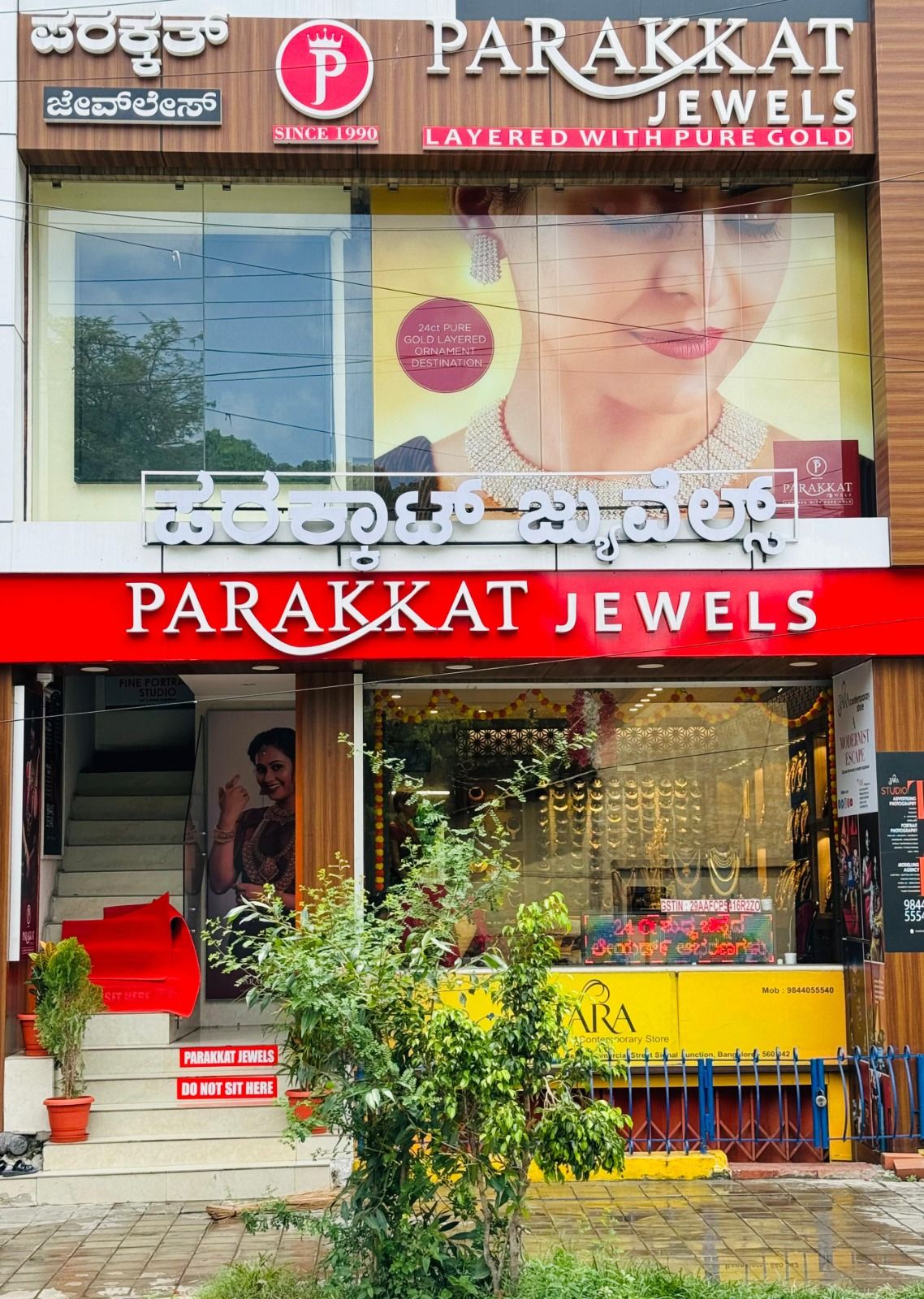Parakkat Jewels Commercial Street, Bangalore — photo