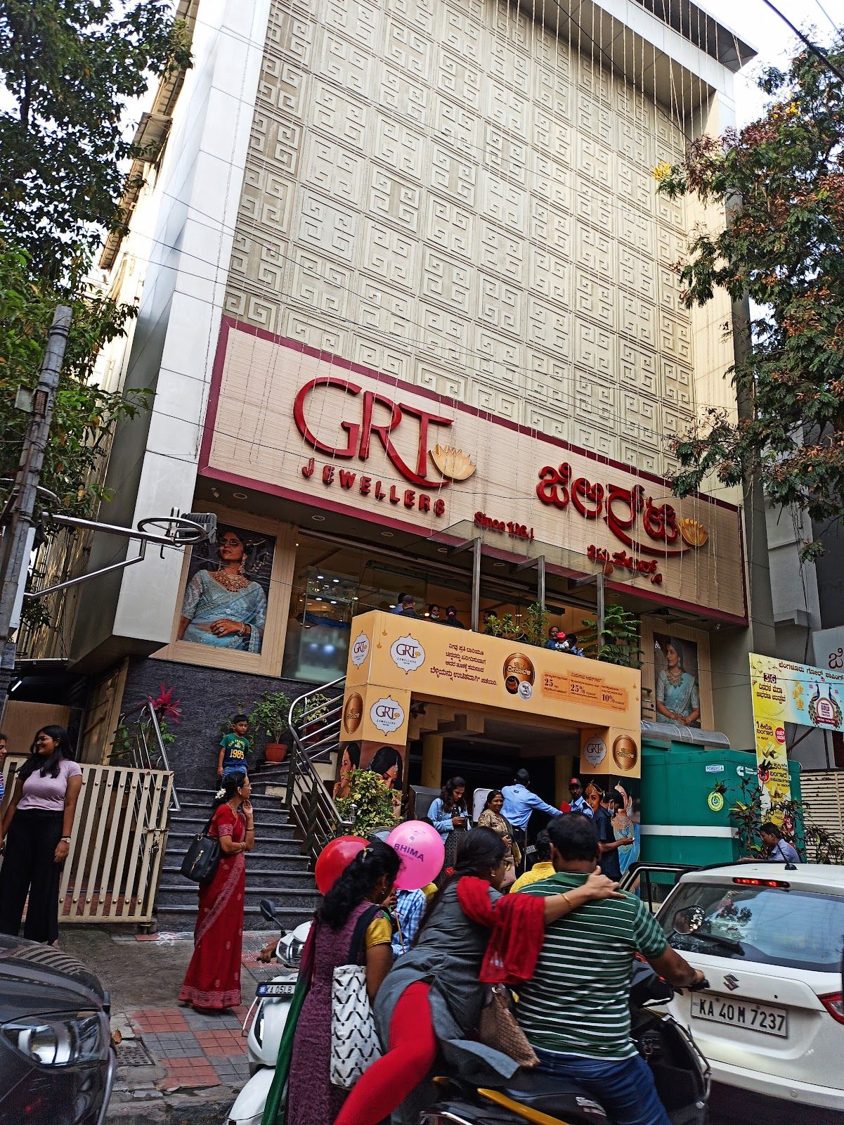 GRT Jewellers - Jayanagar, Bengaluru — photo
