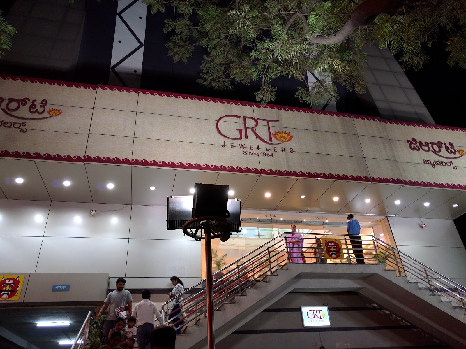 GRT Jewellers - Malleswaram, Bengaluru — photo