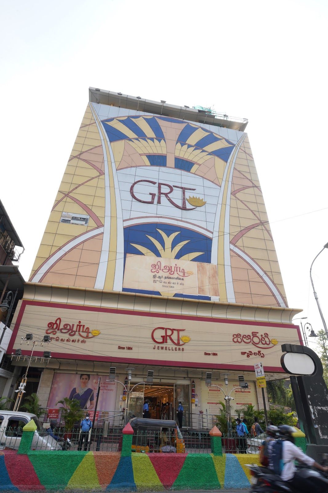GRT Jewellers - Coats Road, T. Nagar — photo