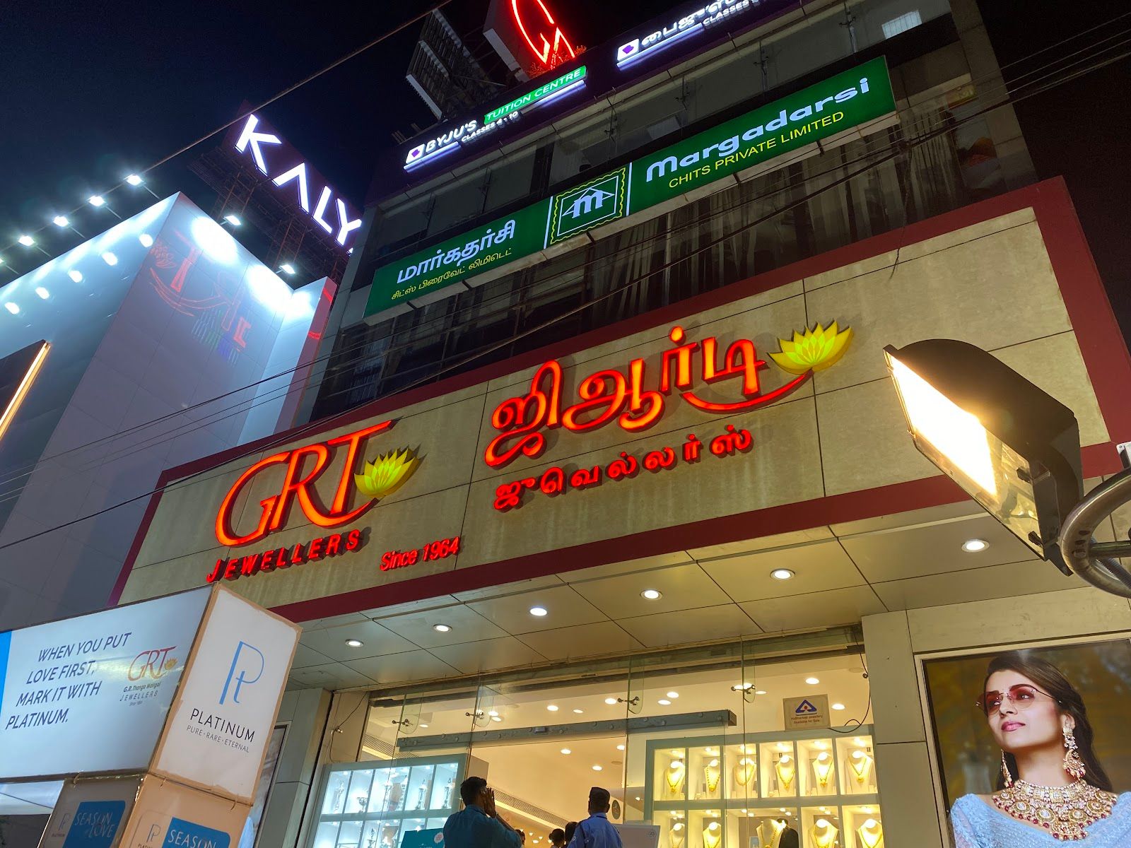 GRT Jewellers - Adyar, Chennai — photo
