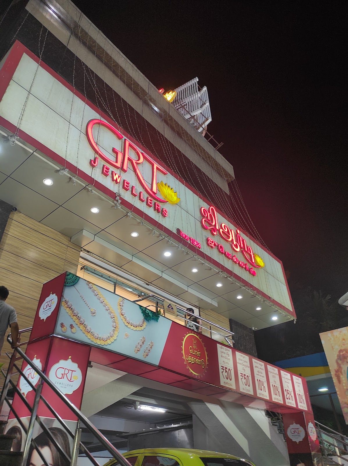 GRT Jewellers - Velachery, Chennai — photo