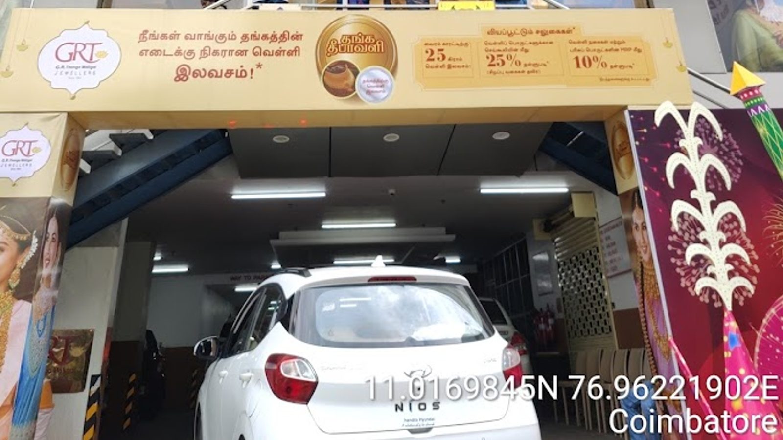 GRT Jewellers - Gandhipuram, Coimbatore