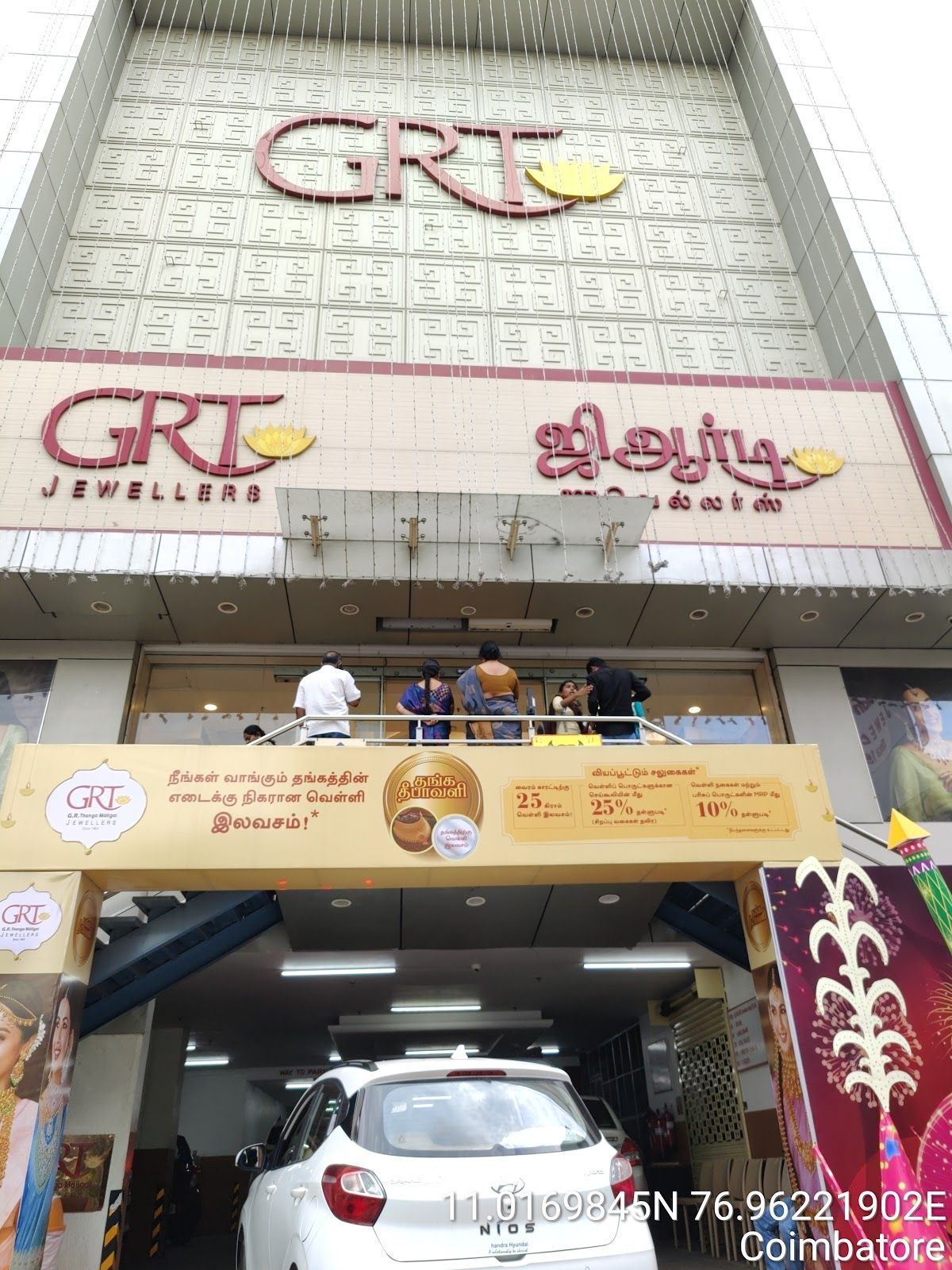 GRT Jewellers - Gandhipuram, Coimbatore — photo
