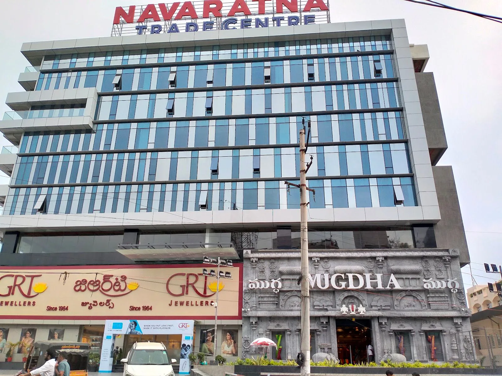 GRT Jewellers - Ram Nagar, Visakhapatnam — photo