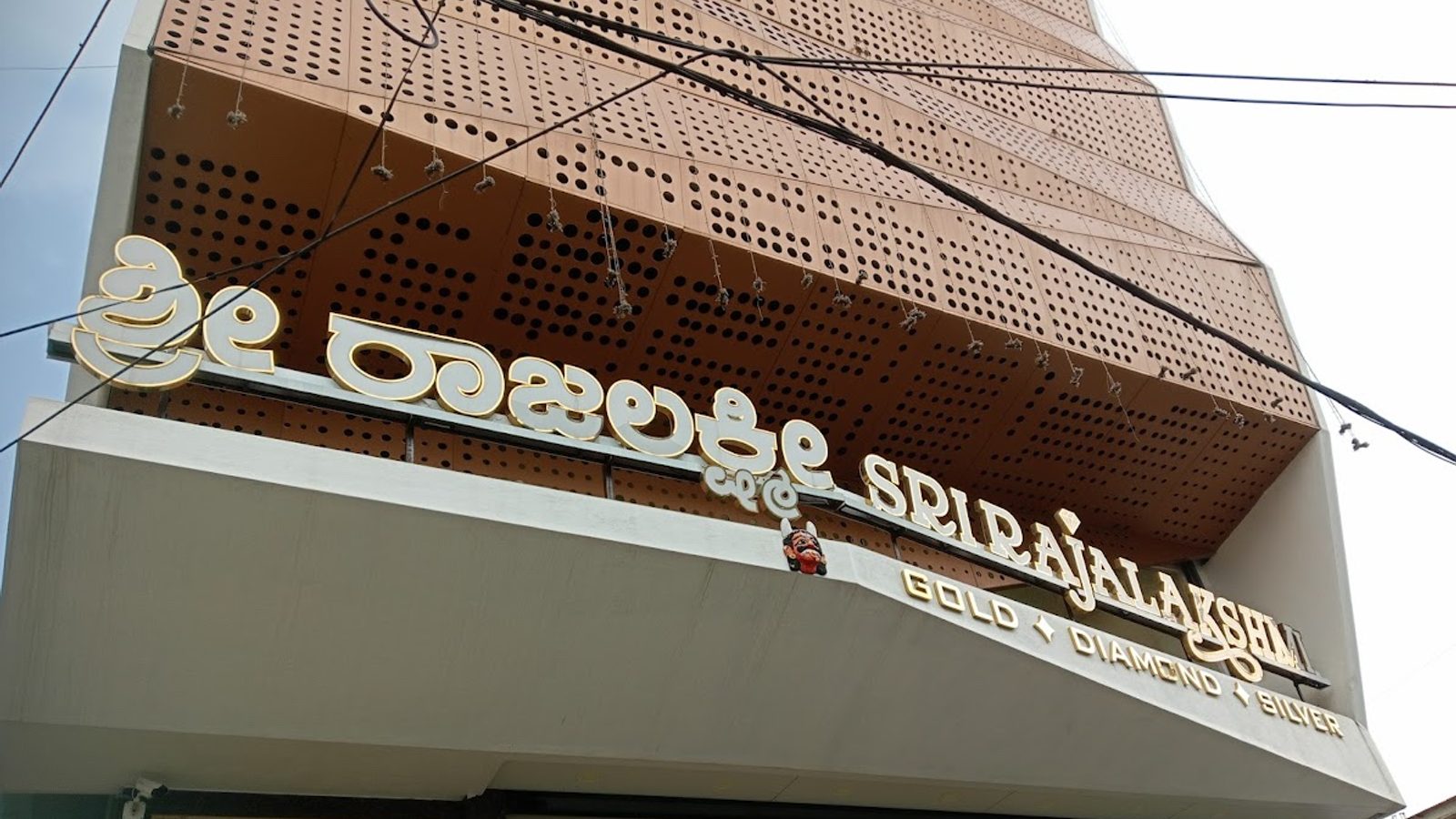 Sri Rajalakshmi Gold Palace