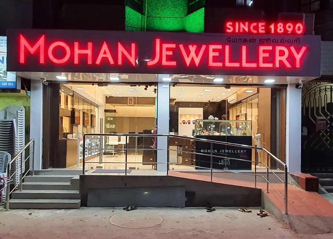 Mohan Jewellery — photo