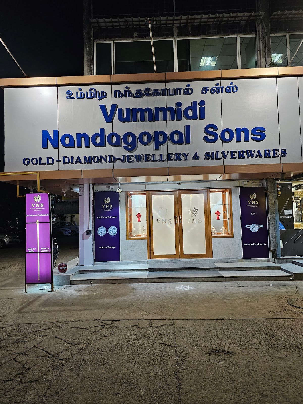 Vummidi Nandagopal Sons — photo