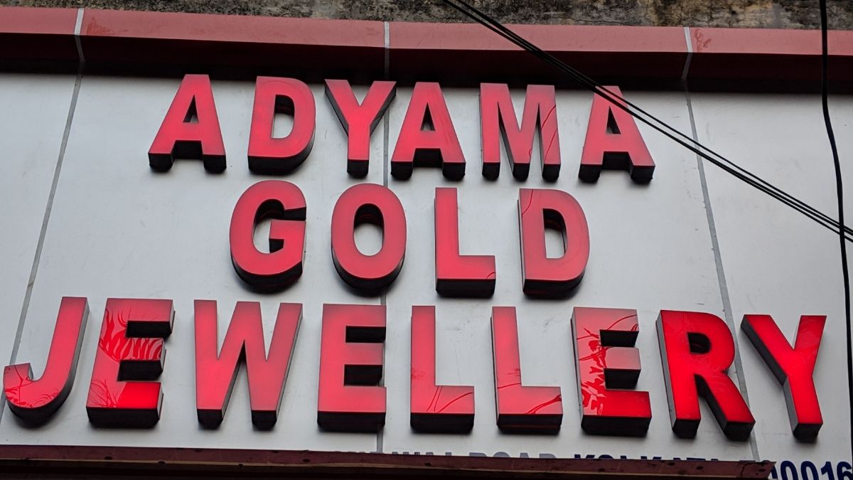 Adyama Gold Jewellery- Best Gold Buyer in Park Street Kolkata, Cash for For Gold — photo