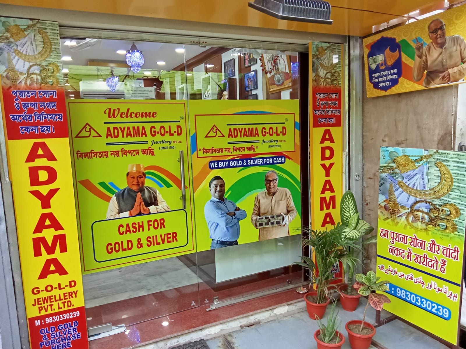 Adyama Gold Jewellery Private Limited — photo