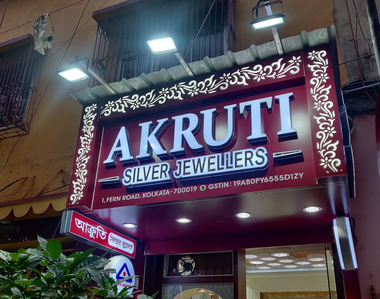 AKRUTI SILVER JEWELLERS — photo
