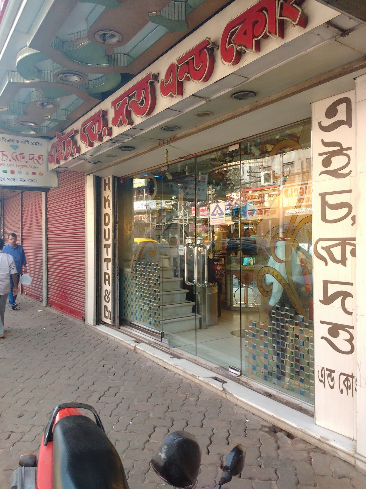 H K Dutta & Co. — photo